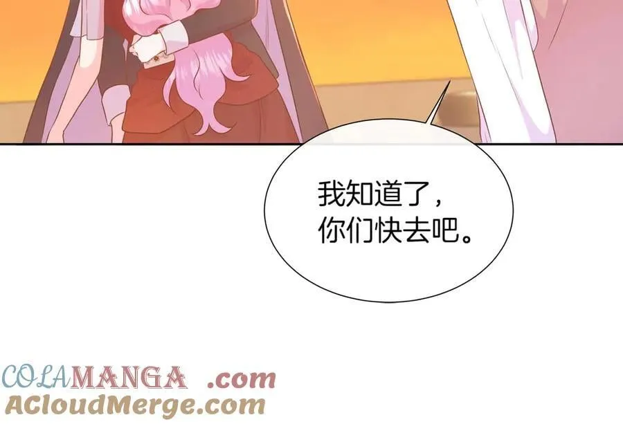 第107话 谎言 第21页