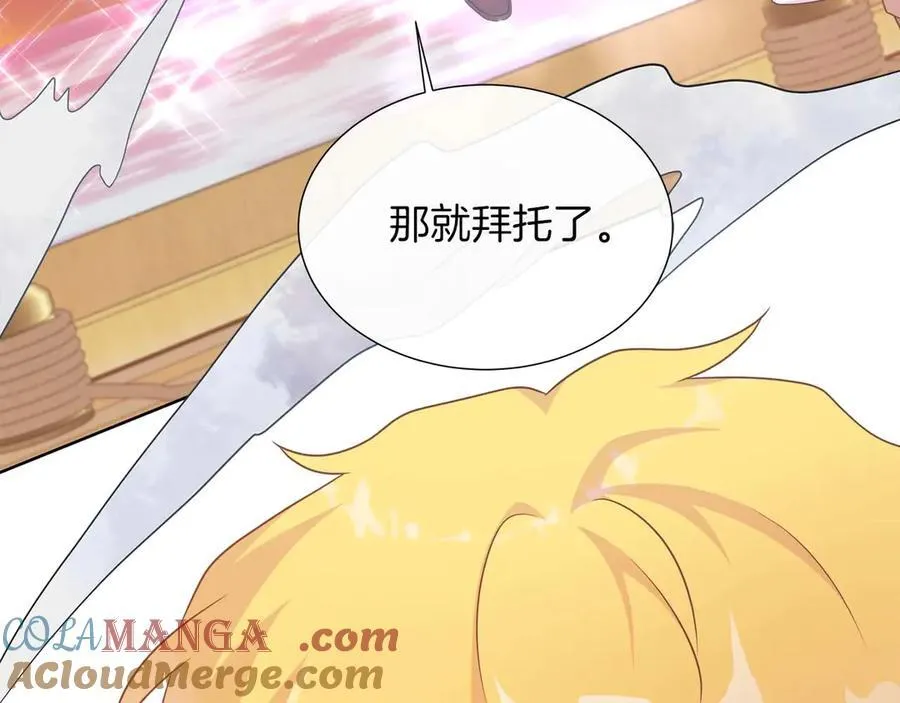 第107话 谎言 第25页