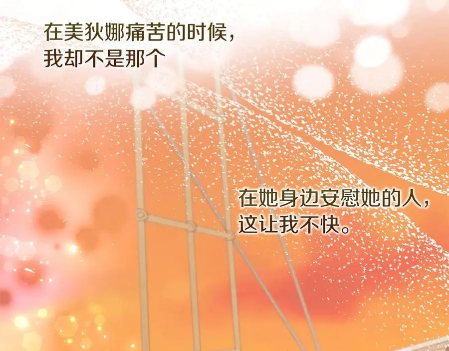 第107话 谎言 第30页