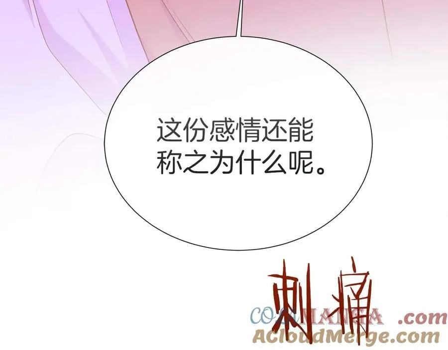 第107话 谎言 第37页