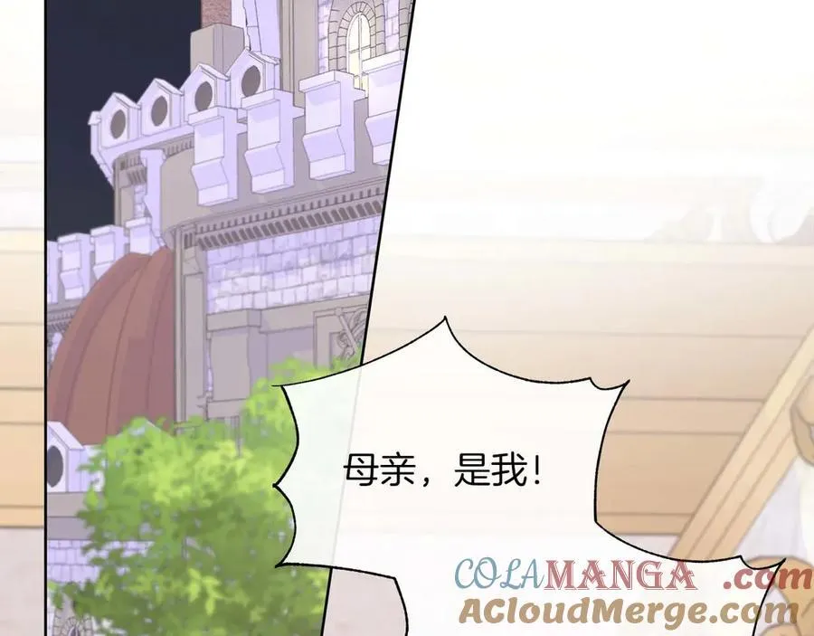 第107话 谎言 第45页