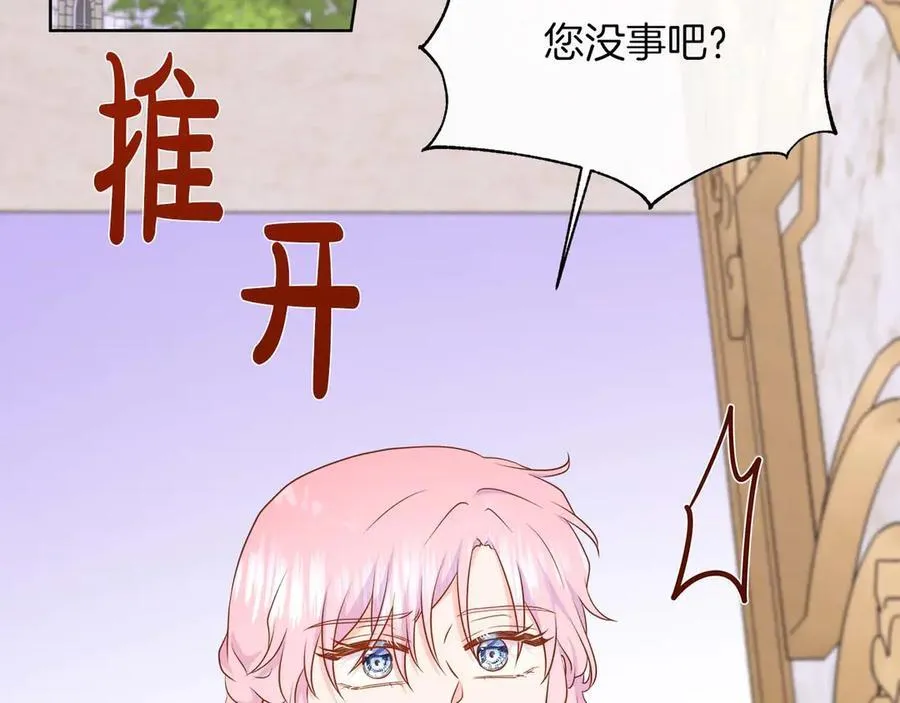 第107话 谎言 第46页
