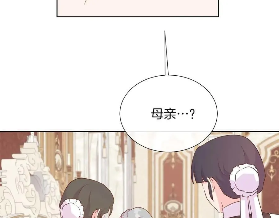 第107话 谎言 第51页