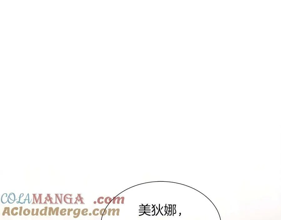 第107话 谎言 第53页