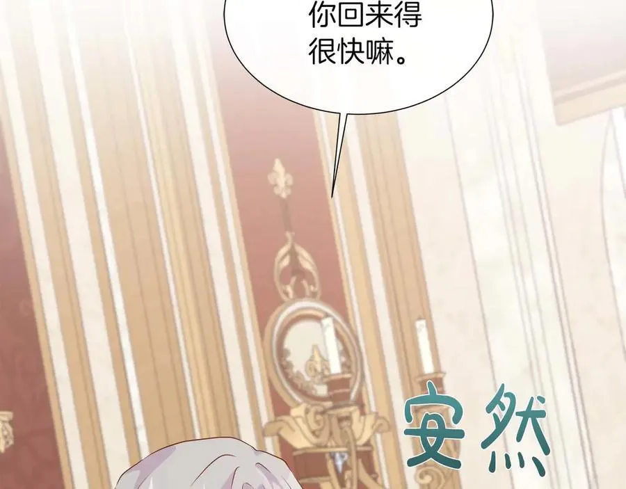 第107话 谎言 第54页