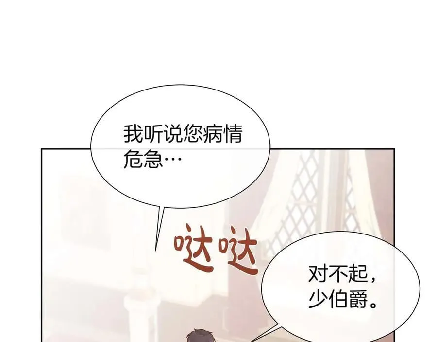 第107话 谎言 第58页