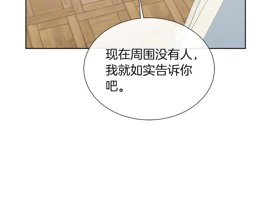第107话 谎言 第60页