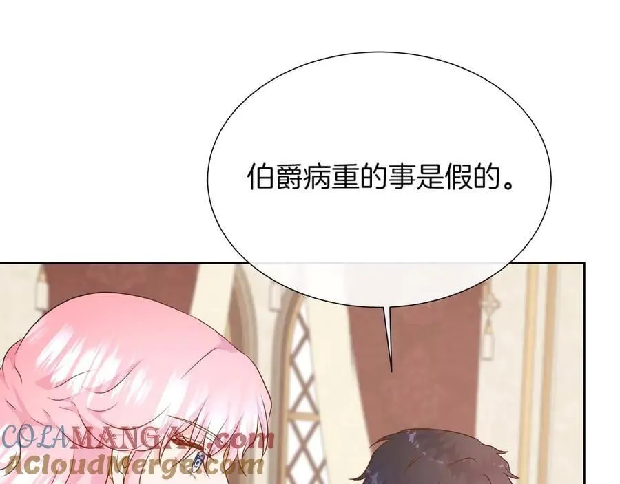 第107话 谎言 第61页