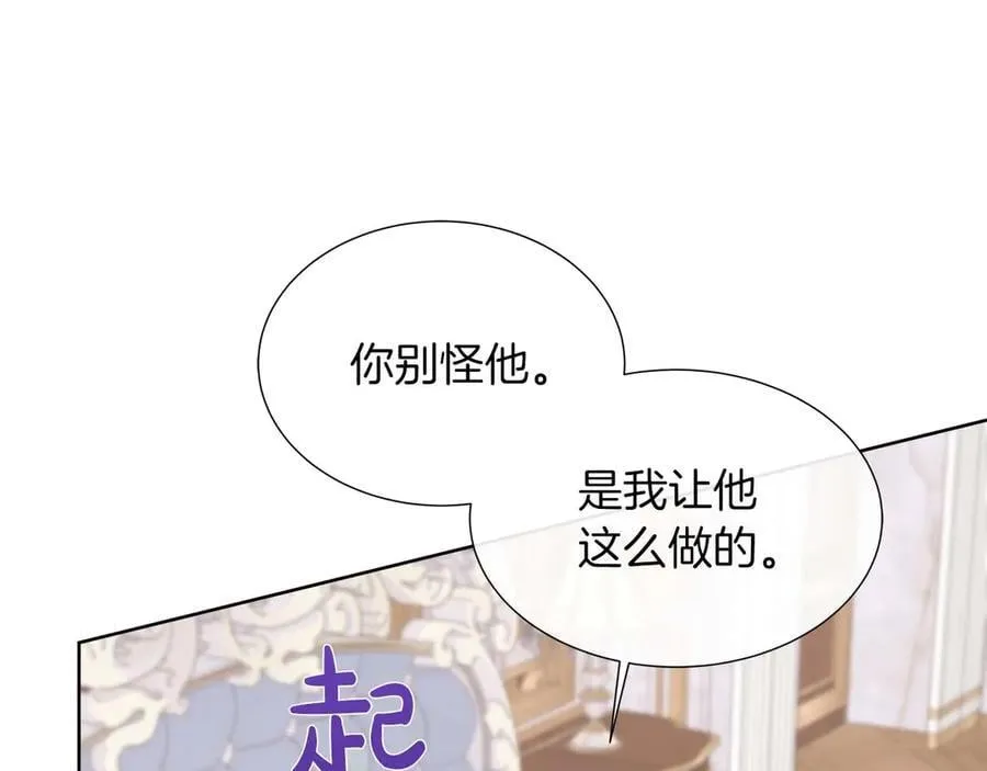 第107话 谎言 第63页