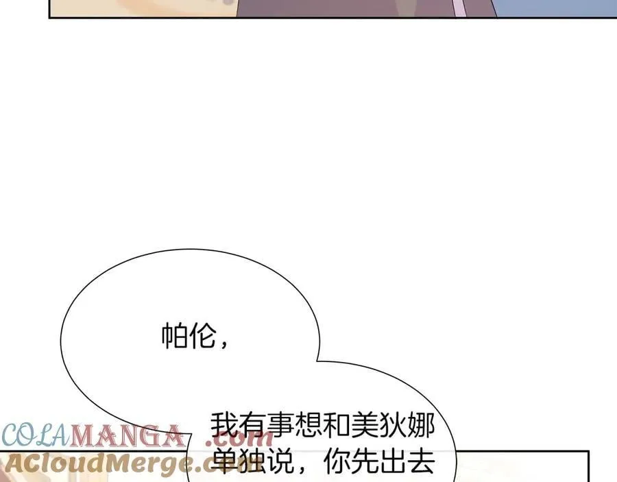第107话 谎言 第65页