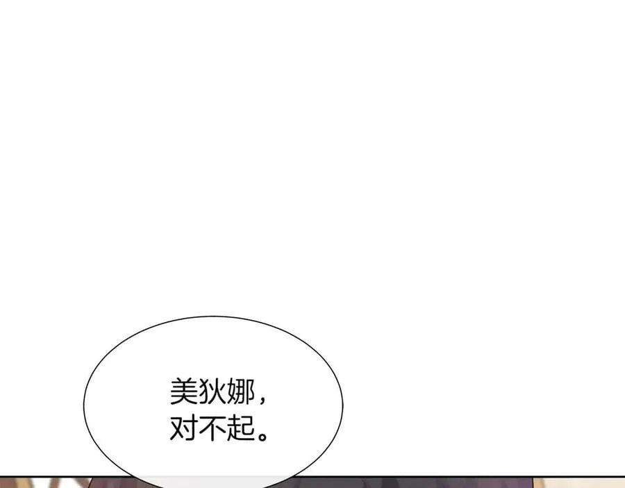 第107话 谎言 第67页
