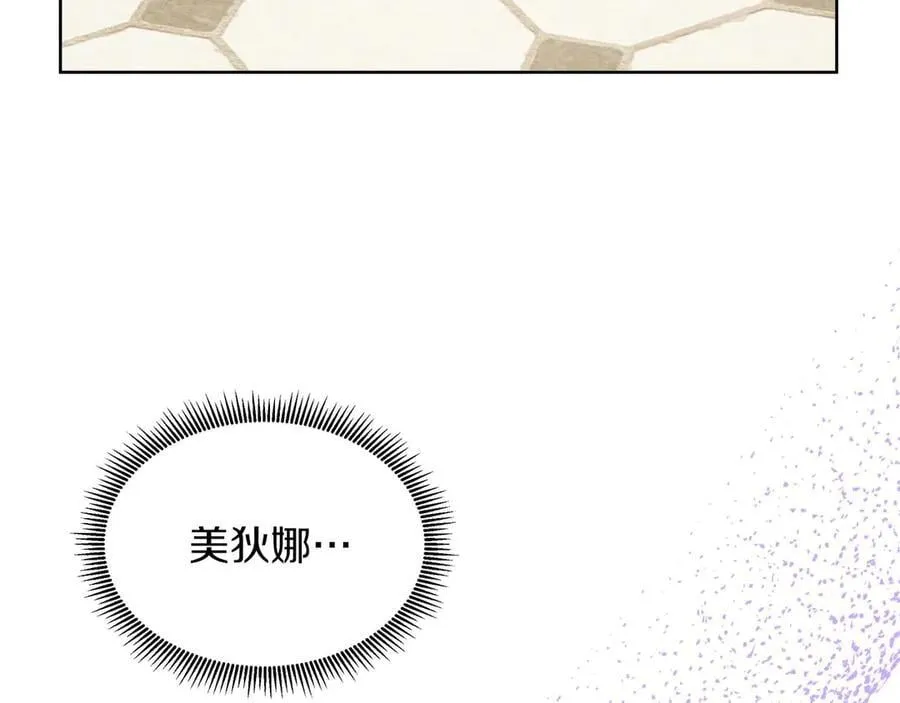 第107话 谎言 第75页
