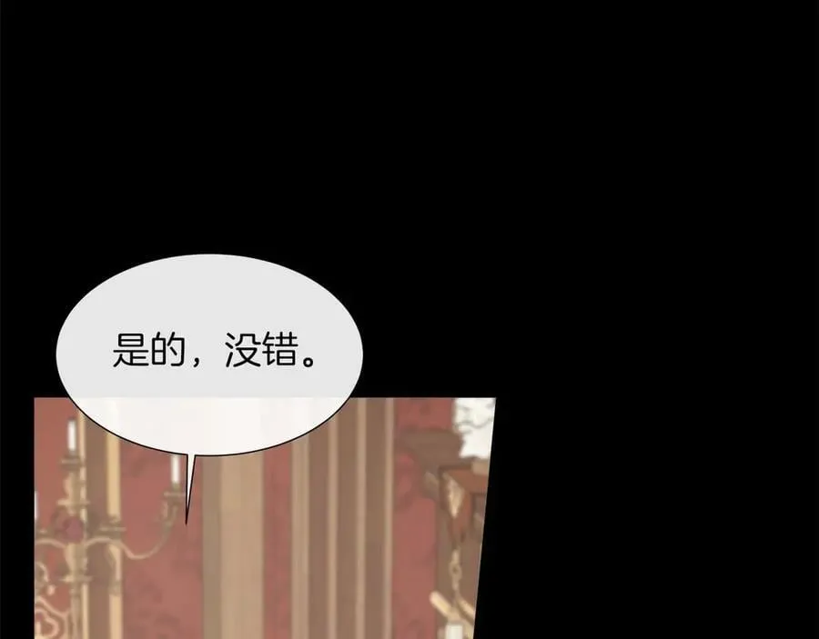 第107话 谎言 第83页