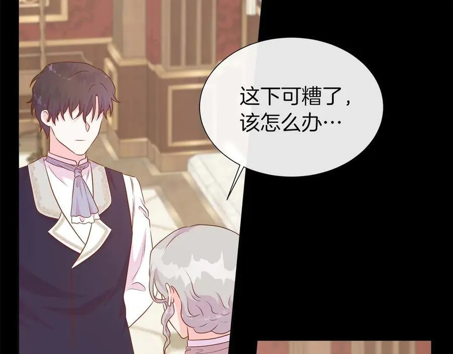 第107话 谎言 第84页