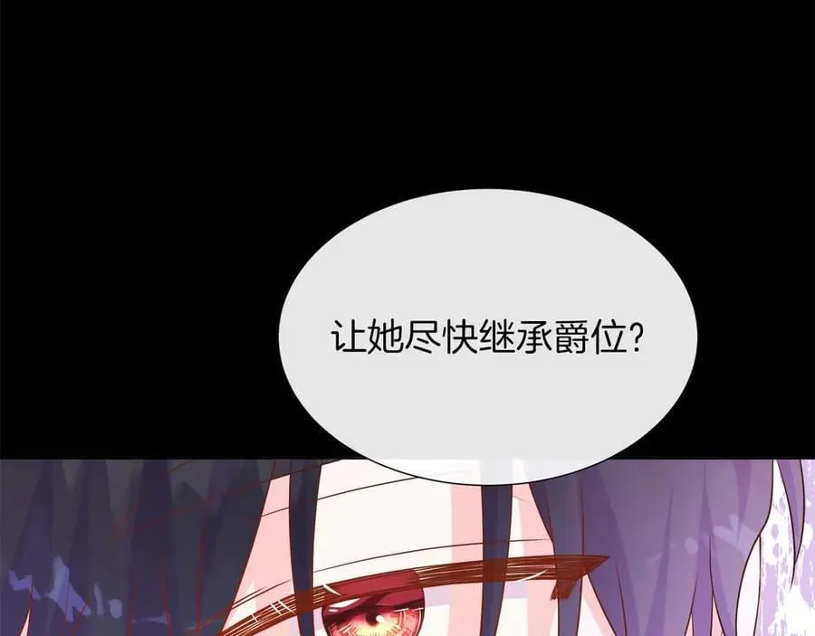 第107话 谎言 第88页