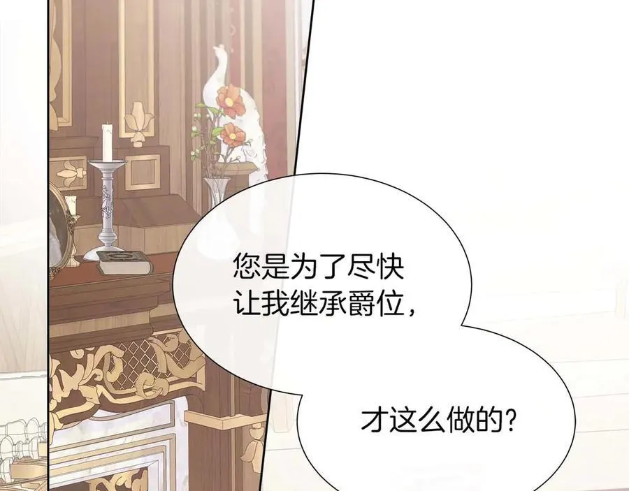 第107话 谎言 第96页