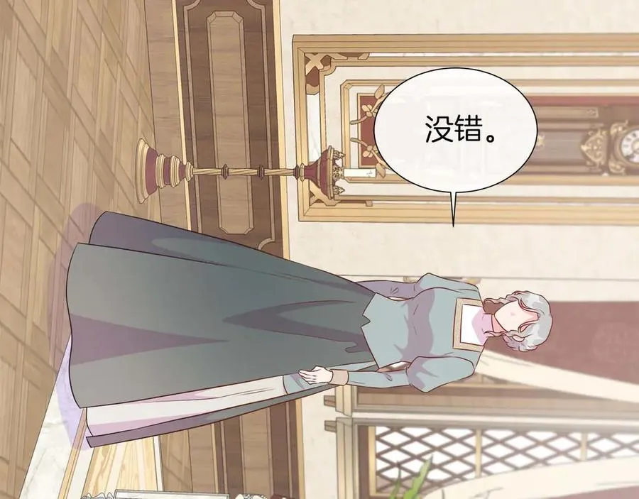 第107话 谎言 第98页