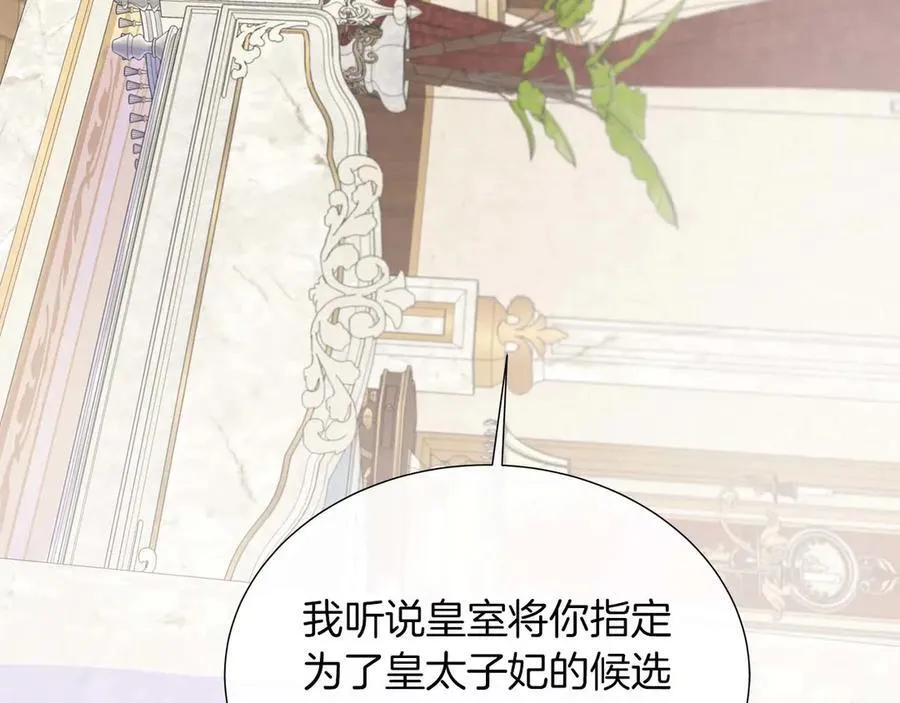 第107话 谎言 第99页