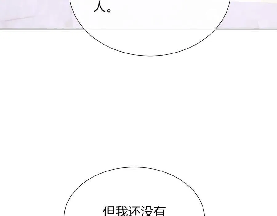第107话 谎言 第100页