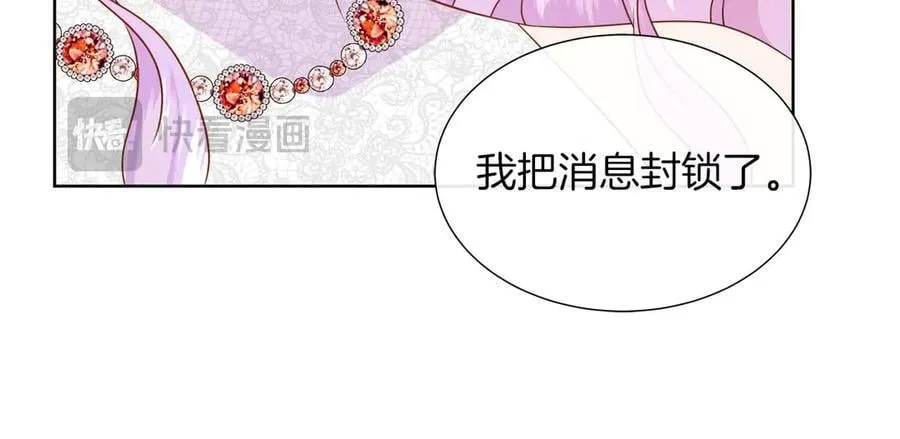 第107话 谎言 第103页