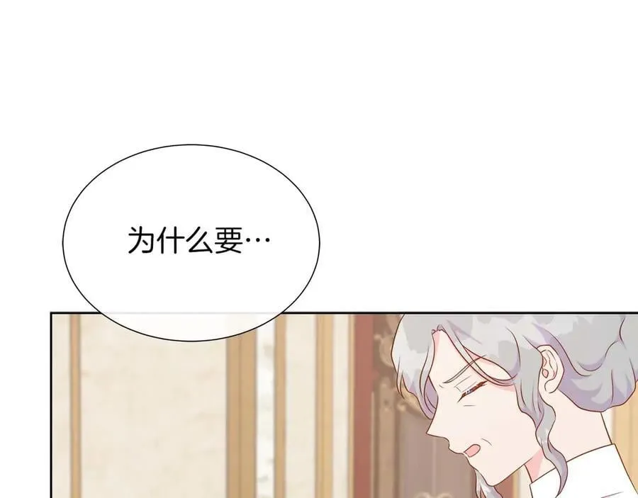第107话 谎言 第104页