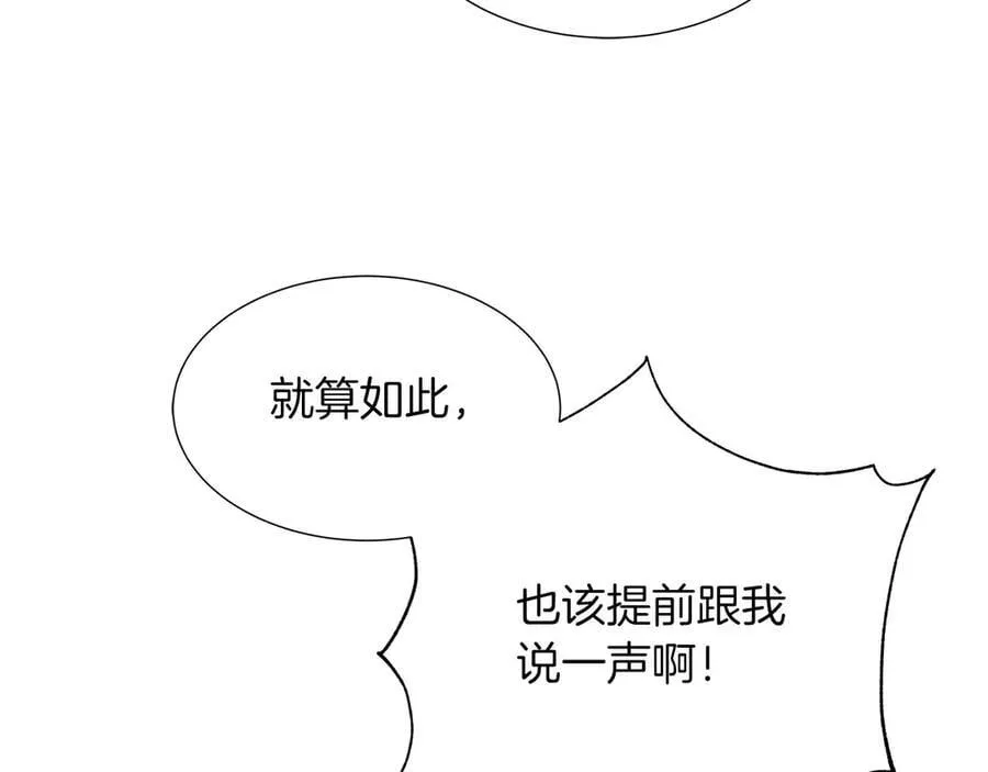 第107话 谎言 第106页