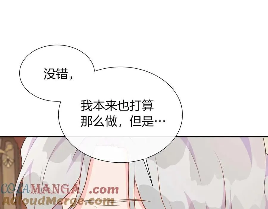 第107话 谎言 第109页