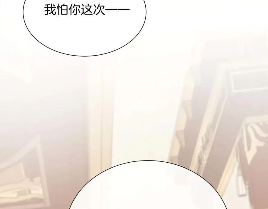 第107话 谎言 第112页