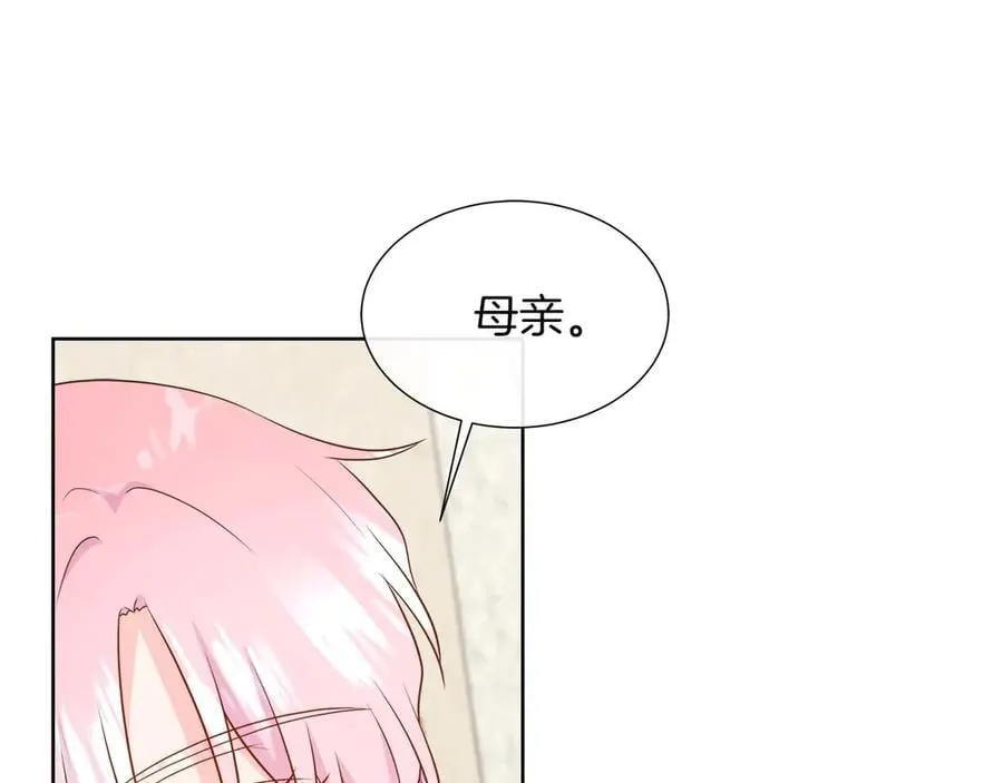 第107话 谎言 第118页