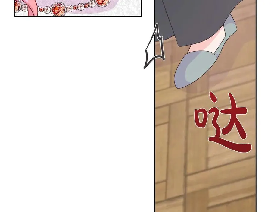 第107话 谎言 第120页