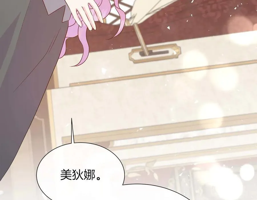 第107话 谎言 第123页