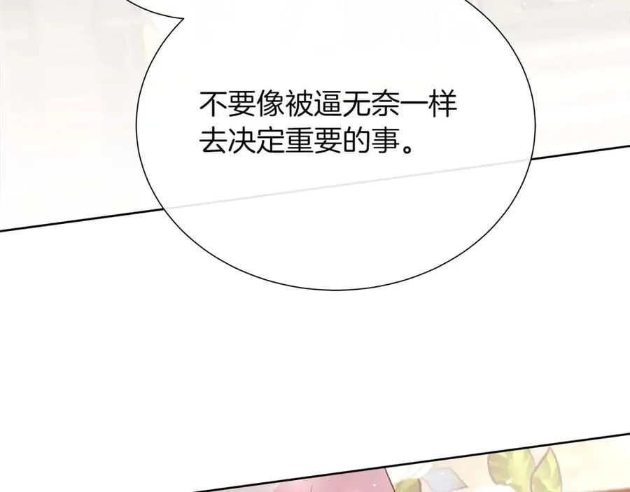 第107话 谎言 第124页