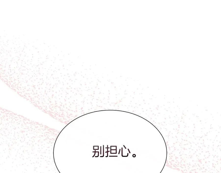 第107话 谎言 第130页