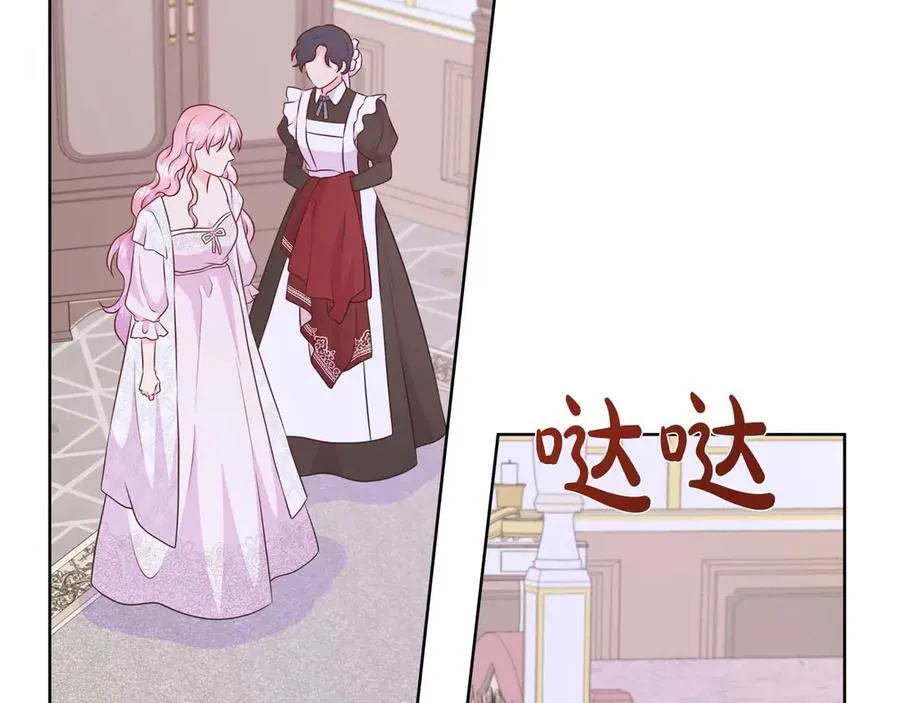 第107话 谎言 第138页