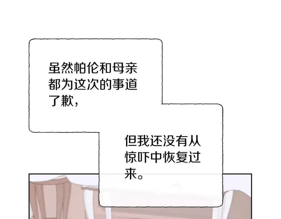 第107话 谎言 第144页