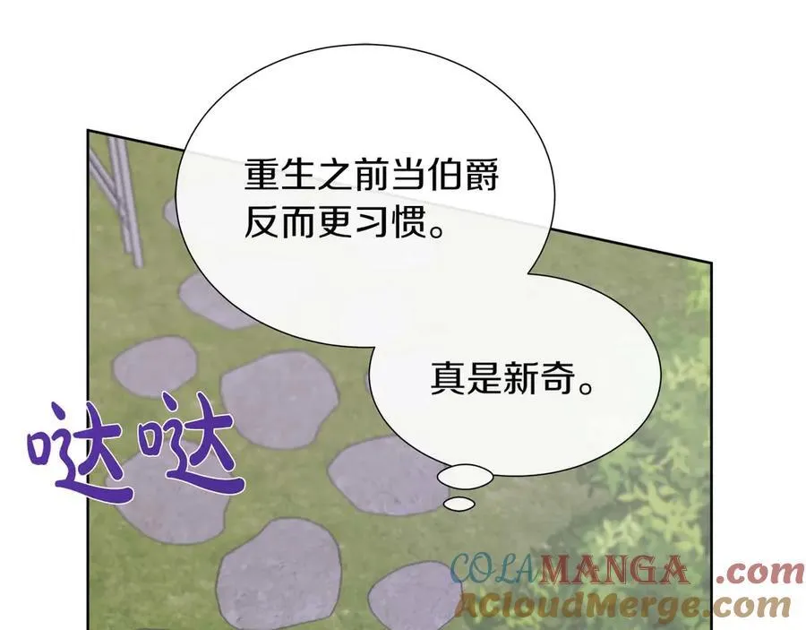 第107话 谎言 第161页