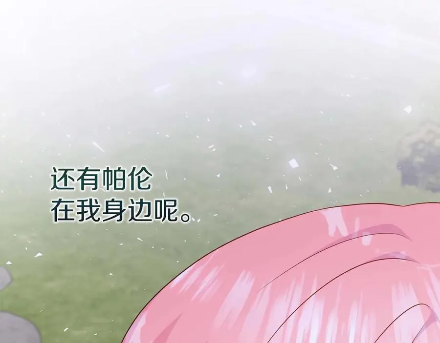 第107话 谎言 第164页