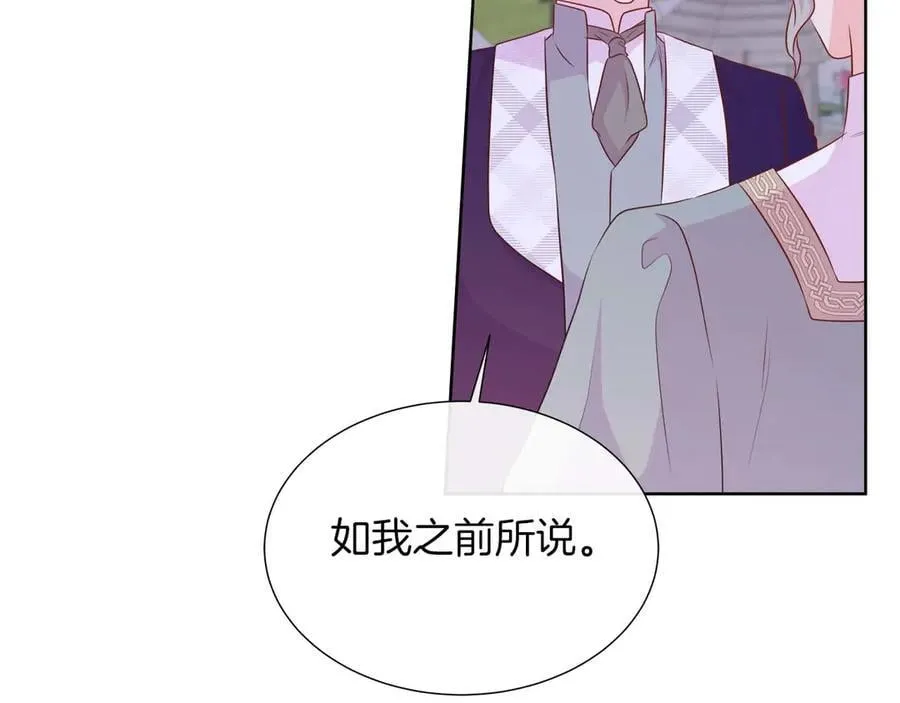 第107话 谎言 第171页
