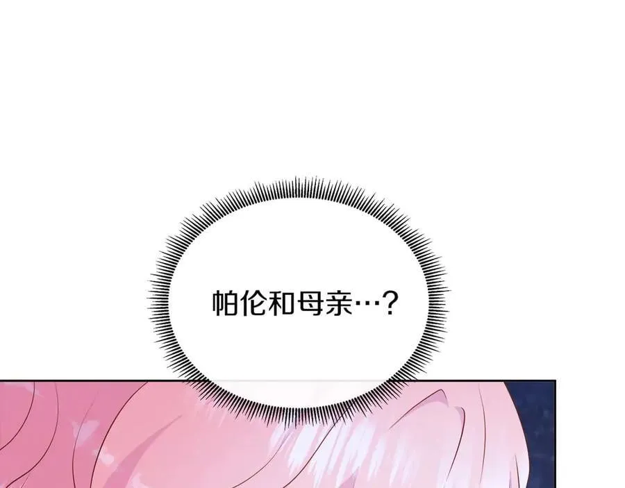 第107话 谎言 第172页