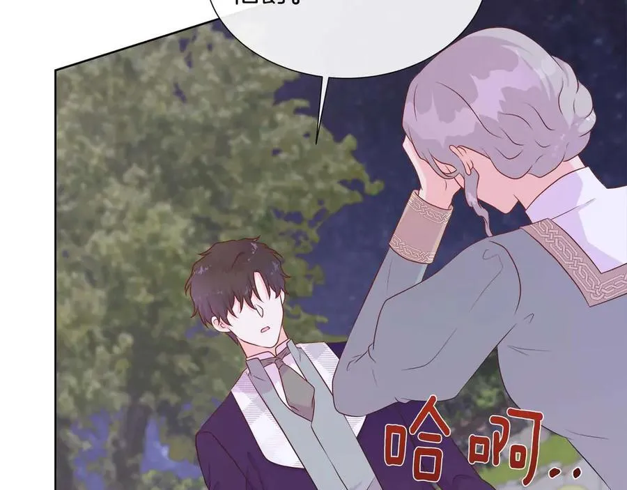第107话 谎言 第174页