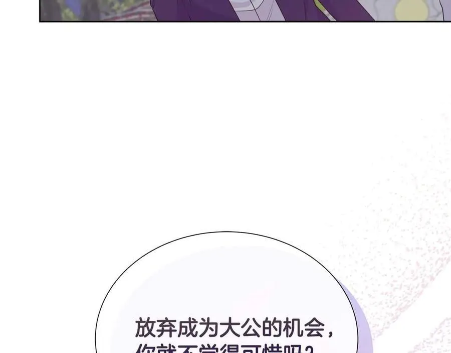 第107话 谎言 第175页