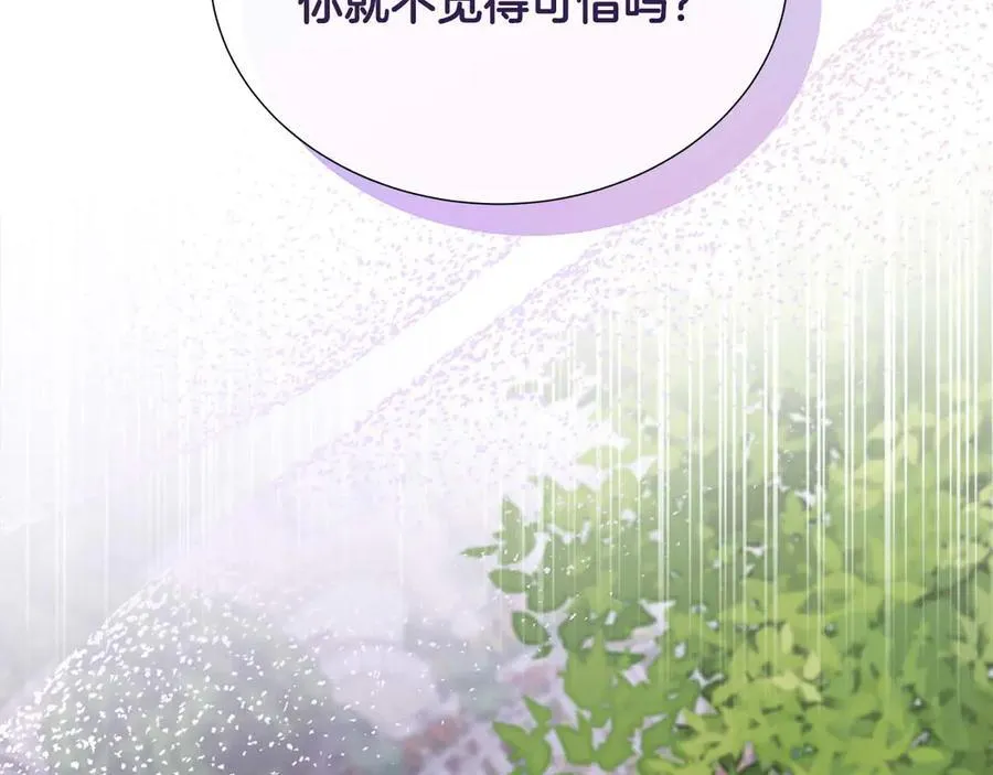 第107话 谎言 第176页