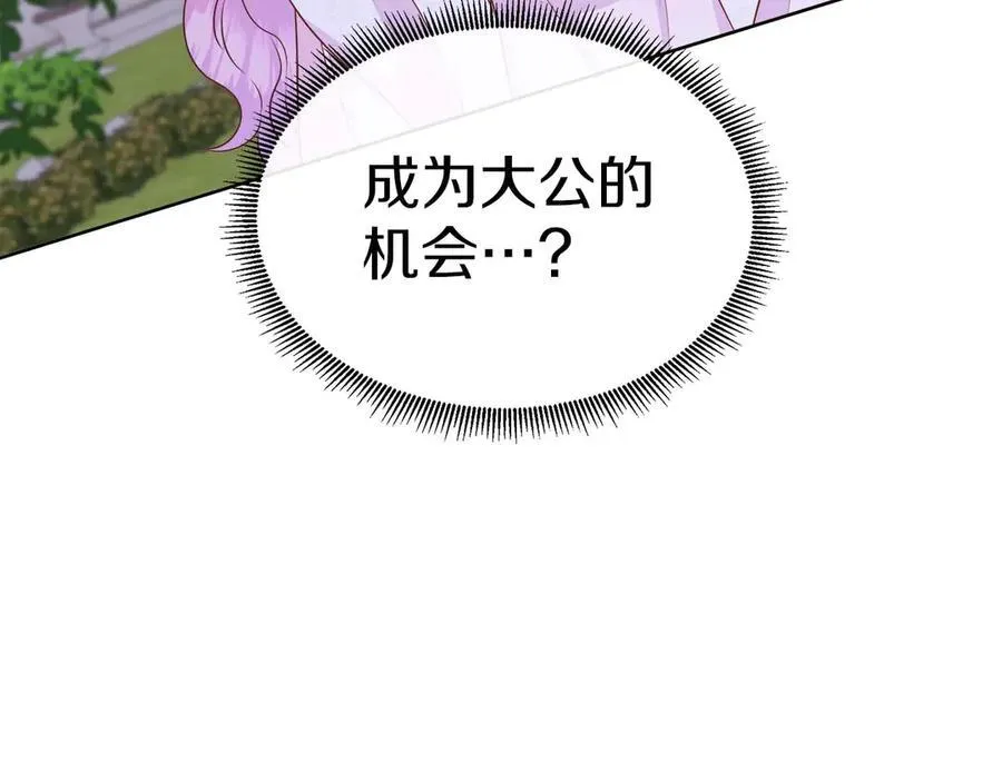 第107话 谎言 第183页