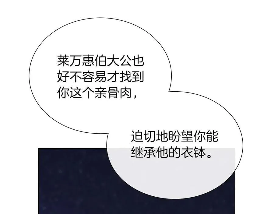 第107话 谎言 第184页