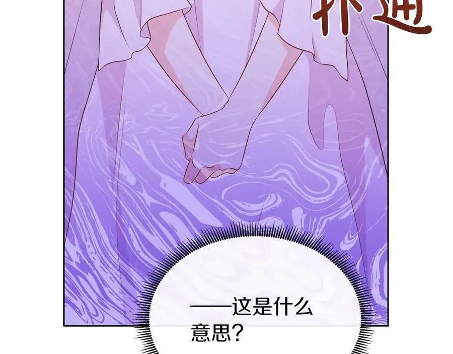 第107话 谎言 第187页