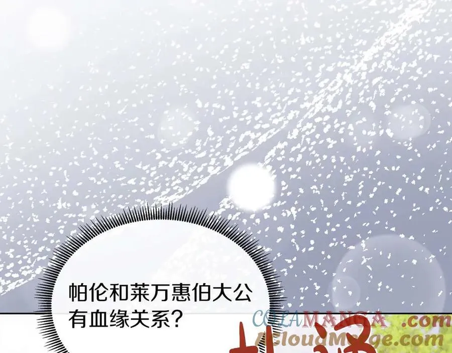 第107话 谎言 第189页