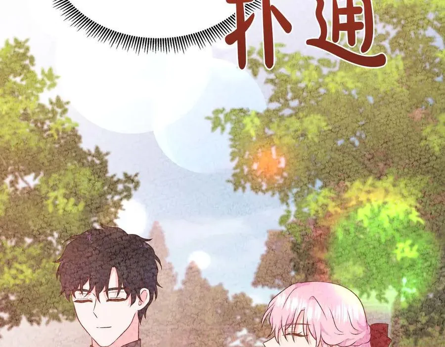 第107话 谎言 第190页