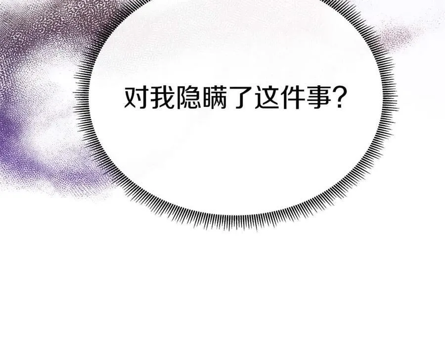 第107话 谎言 第202页