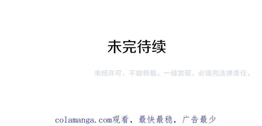 第107话 谎言 第204页