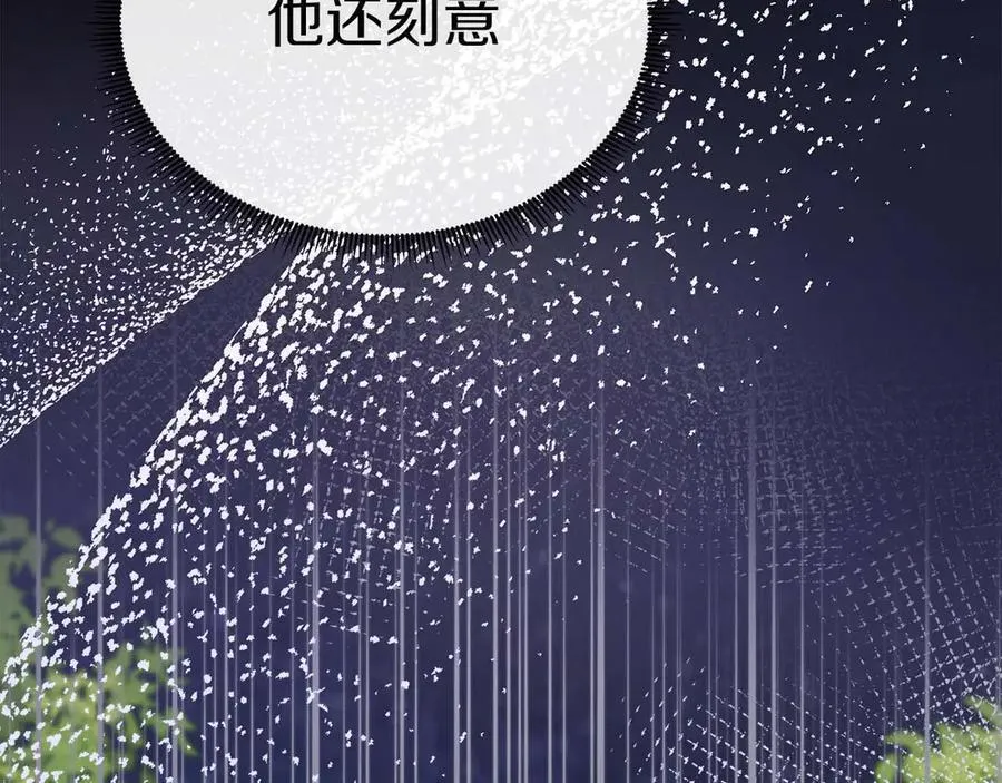 第108话 关系开始破碎的两人 第2页